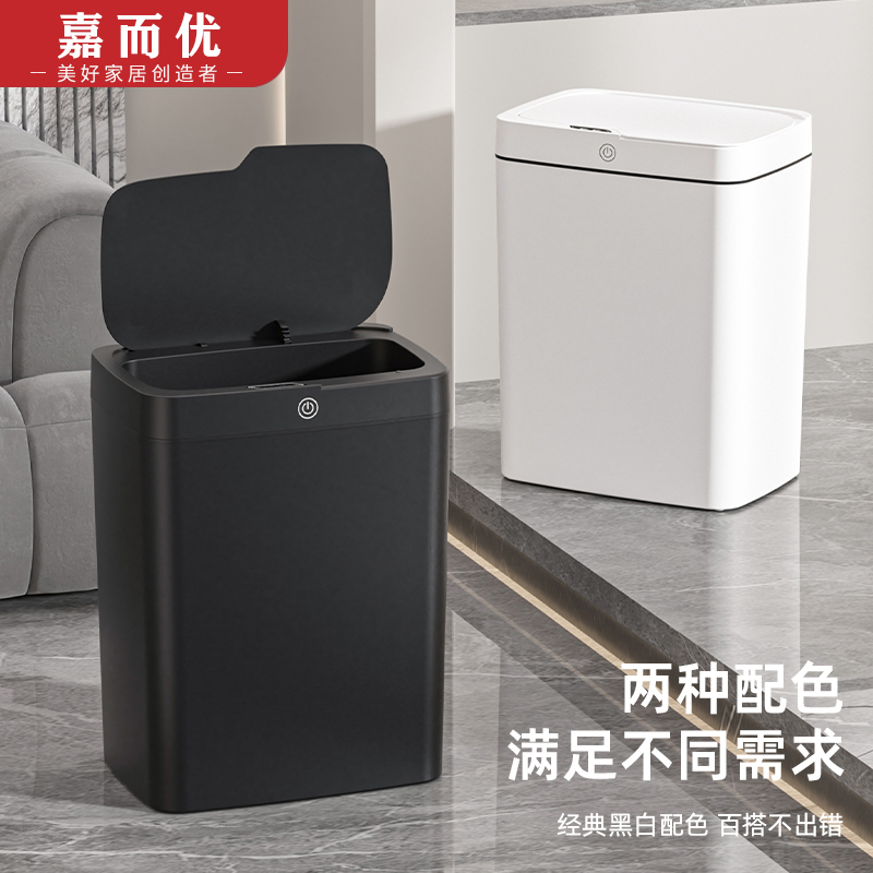 智能垃圾桶感应式家用2026新款自动白客厅厨房卫生间厕所电动 - 图3