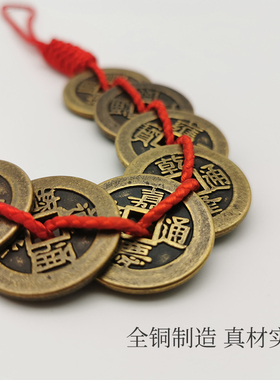 纯铜五帝钱真品铜钱挂件仿古铜币八卦随身配饰六铜钱客厅玄关摆件