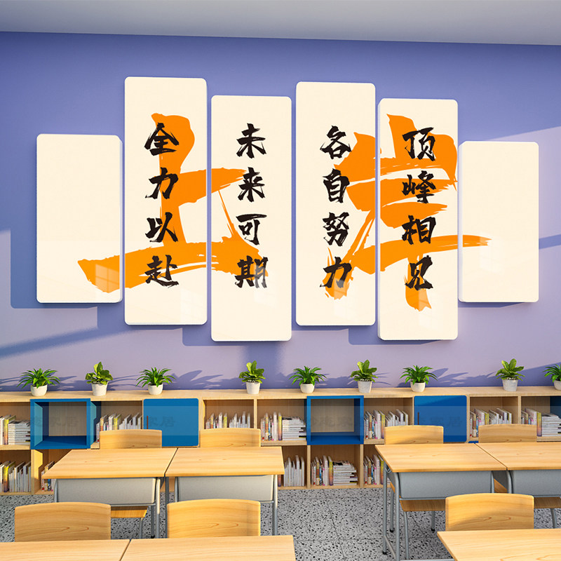 初高三中考班级文化墙布置神器小学教室装饰学习励志标语墙贴画,淘宝优惠券,粉丝福利购,淘宝优惠卷