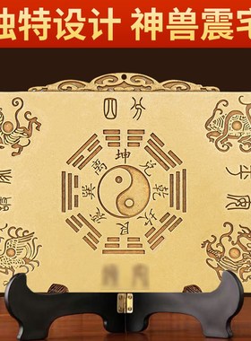 全黄铜山海镇挂件太极八卦图室内室外凸镜大门口客厅摆件十八公分