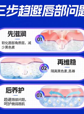 改善唇周黑嘴角暗沉去除嘴巴周边黑乌唇膜膏去死皮淡化唇纹部护理
