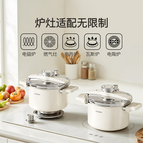 Redchef红厨高压锅家用不锈钢压力锅小型正品燃气电磁炉通用新款 - 图0