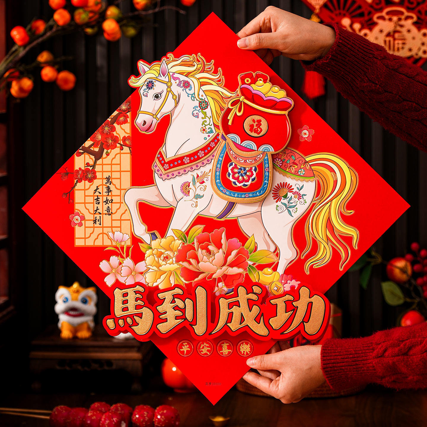 马年对贴2026新款福字门贴春节过年立体生肖卡通福字墙贴年画装饰,淘宝优惠券,粉丝福利购,淘宝优惠卷