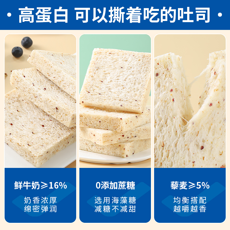 藜麦无边吐司全麦面包手撕健康早餐代餐即食整箱做三明治小零食品 - 图2