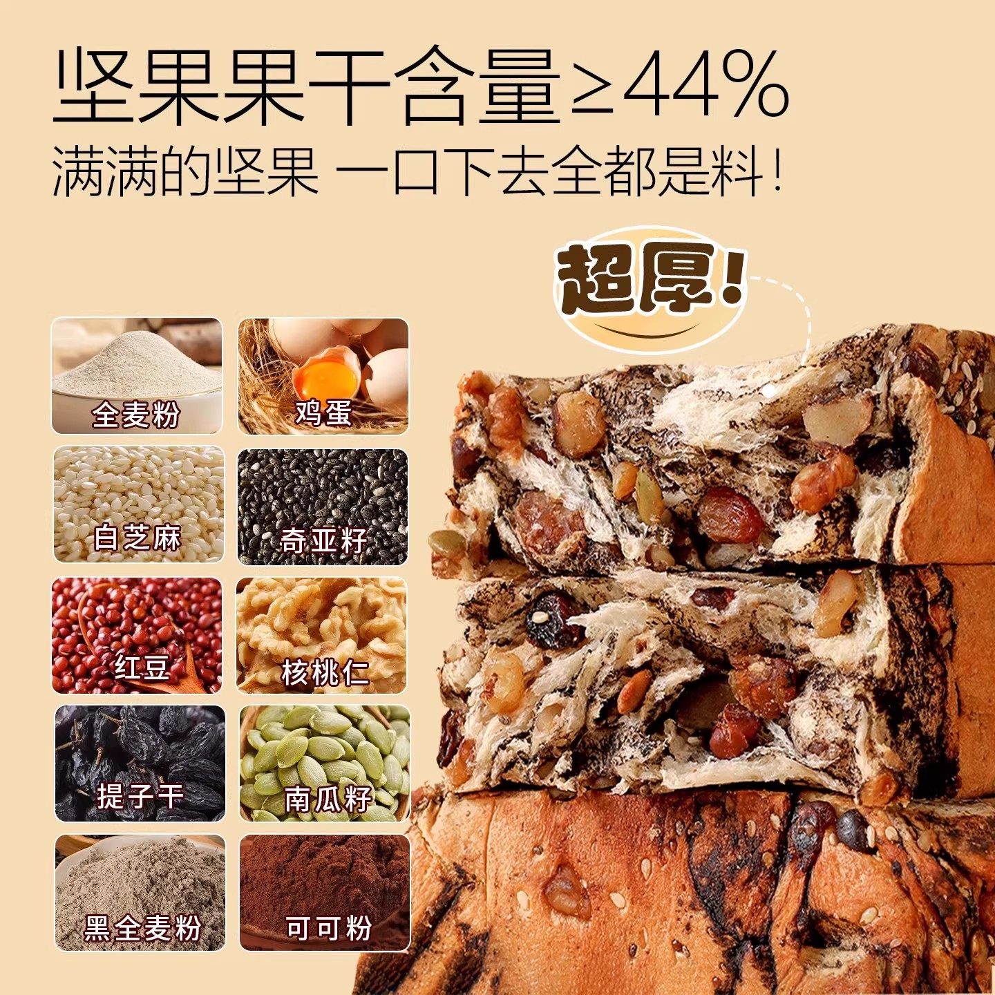 全麦坚果厚切吐司饱腹自律代餐速食面包早餐零食整箱独立包装早餐,淘宝优惠券,粉丝福利购,淘宝优惠卷