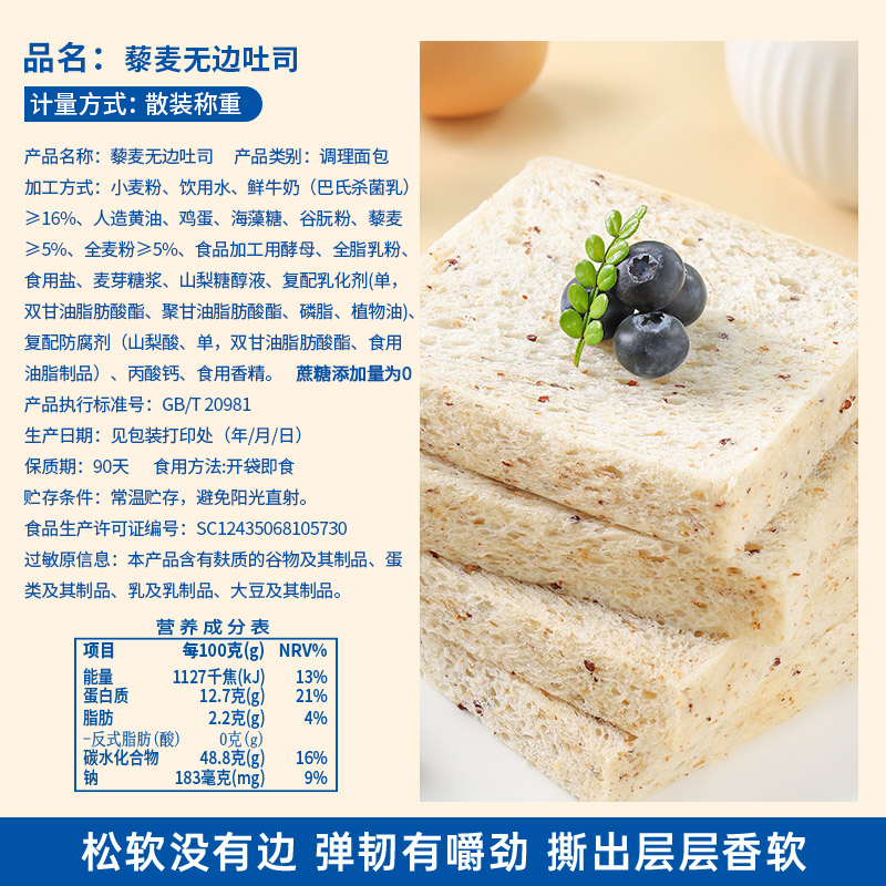 藜麦无边吐司全麦面包手撕健康早餐代餐即食整箱做三明治小零食品 - 图3