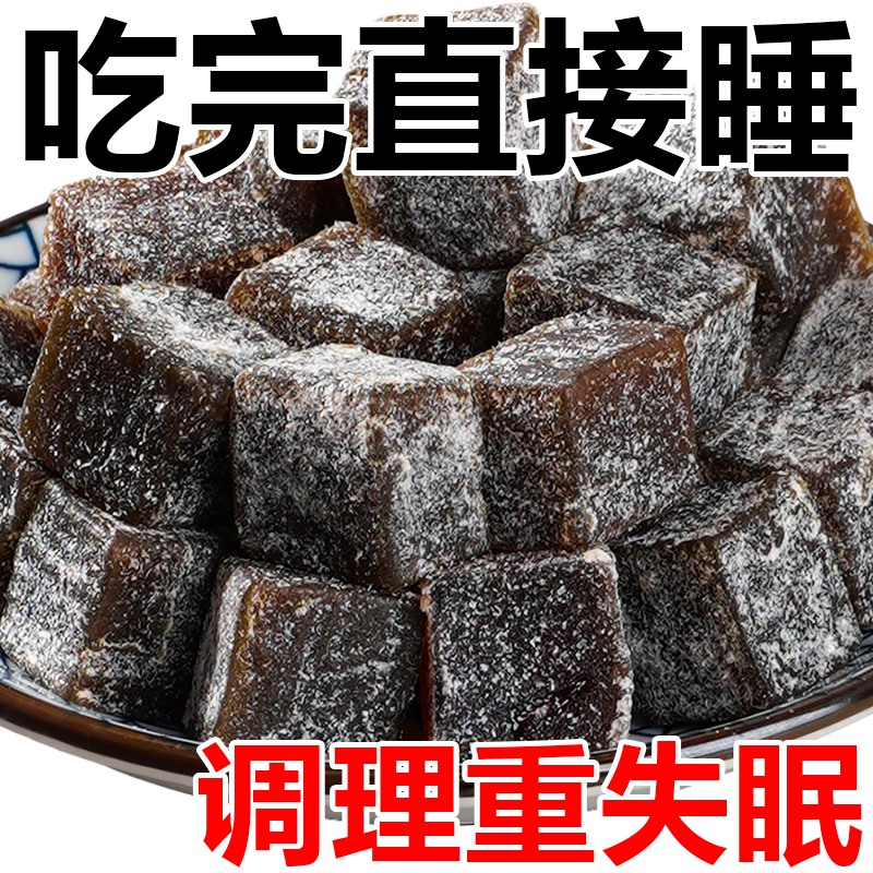 酸枣仁糕枸杞桂圆膏低脂健康休闲解馋小零食软糖营养手工独立包装