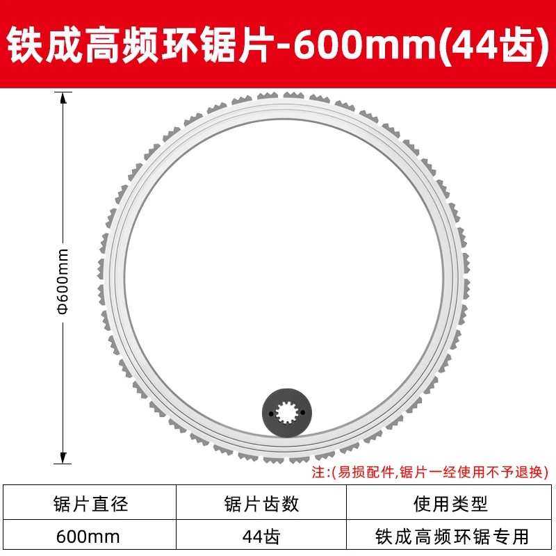 铁成高频环锯锯片混凝土切墙机锯片切割片多功能改门开门窗锯片,淘宝优惠券,粉丝福利购,淘宝优惠卷