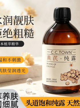 [熬夜急救]3天KO黄黑皮湿敷水