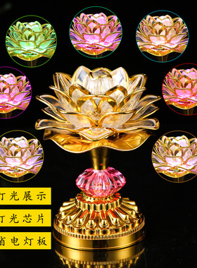 新款莲花灯菩萨供佛灯七彩家用led佛堂前观世音供灯荷花灯长明灯
