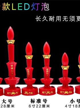 电子蜡烛灯烛台灯电池充电长明灯灯座财神灯家用佛前佛灯供灯一对