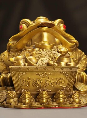 黄铜金蟾财源广进金o蟾摆件店铺开业礼物礼品客厅办公室摆件工艺