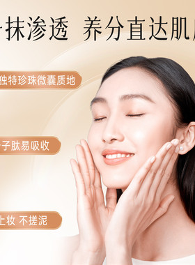京润珍珠小分子肽紧致复颜精华液40g初老缩毛孔抗皱提拉面部