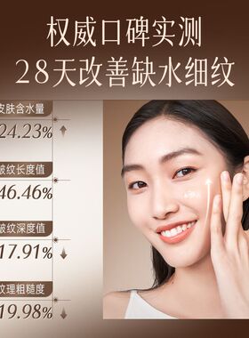 京润珍珠人参蜜养矜贵水紧致抗皱保湿抗光老提亮补水爽肤水柔肤水