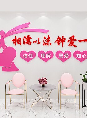 婚介所墙贴婚姻介绍中心相亲办公室文化I墙面装饰照片墙布置背景