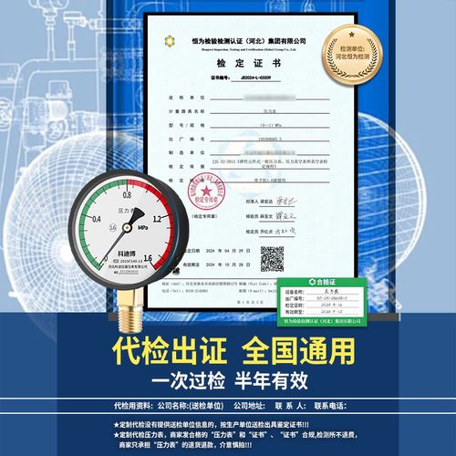 压力表检测报告高精度压缩空气气压表纵K向储气罐空压机水压油压 - 图1