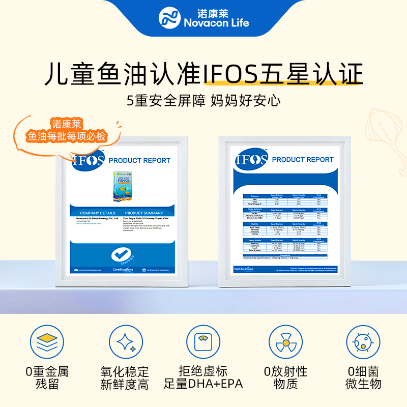 Nuokanglai children's fish oil pudding memory focus children's DHA fish oil