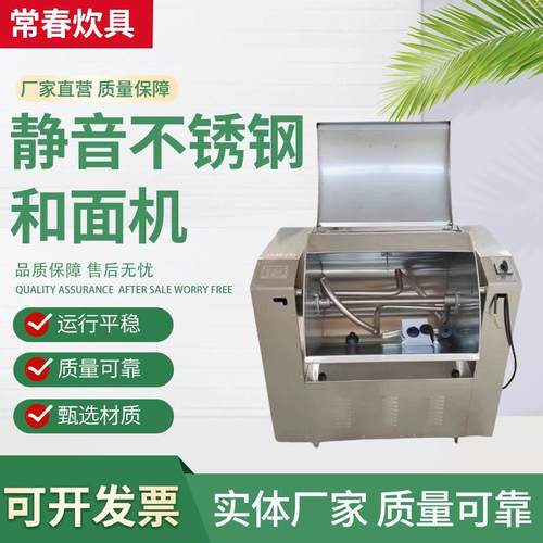 全自动不锈钢和面机食堂酒店用和面揉面机馒头房商用静音和面机 - 图3
