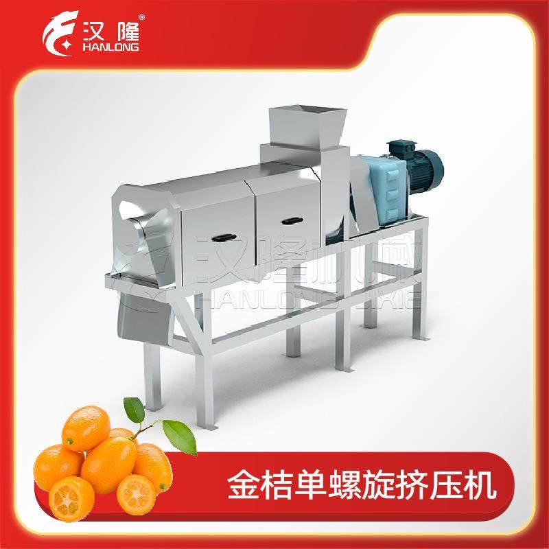 大型工业用金桔单螺旋挤压机果蔬脱水机不锈钢果肉脱水机厂家直销,淘宝优惠券,粉丝福利购,淘宝优惠卷