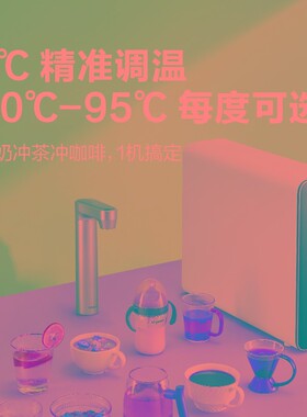TOKIT厨几600Q 厨下式RO反渗透净水器 净水加热一体机