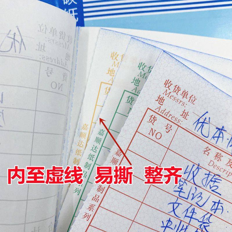 嘉顺达二联三联送货单48K无碳复写联两联3联四联售货单发货单二连,淘宝优惠券,粉丝福利购,淘宝优惠卷