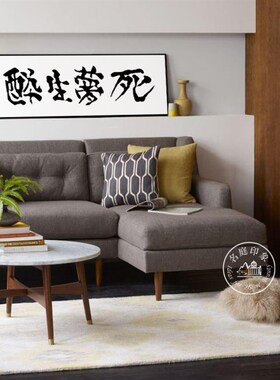 醉生梦死挂画个性卧室书房背景字画纸醉金迷生日定制横幅装饰壁画
