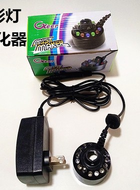 彩色灯雾化流水加湿器USB水泵摆件鱼缸盆景配件雾化器