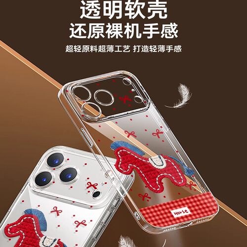 红色小马适用iPhone16ProMax手机壳苹果14华为mate70小米15新年Pura十nova12红米K80荣耀300防摔reno13保护套 - 图1