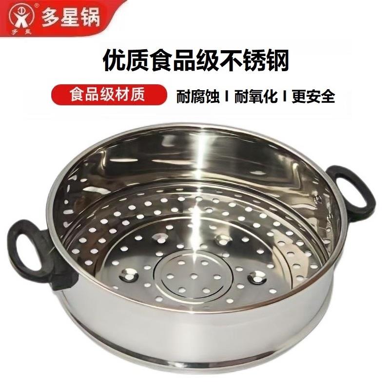 山东多星电热锅电炒锅蒸格不锈钢蒸笼蒸屉笼屉24/28/31/33/35厘米 - 图0