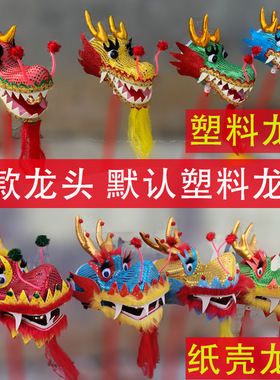 儿童舞龙舞狮绸布龙头灯光