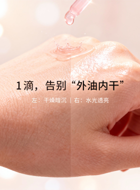 大马士革玫瑰金盏花保湿精华液