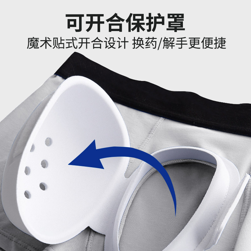 成人包皮术后保护内裤手术后专用青少年包茎环切护理保护罩防摩擦,淘宝优惠券,粉丝福利购,淘宝优惠卷