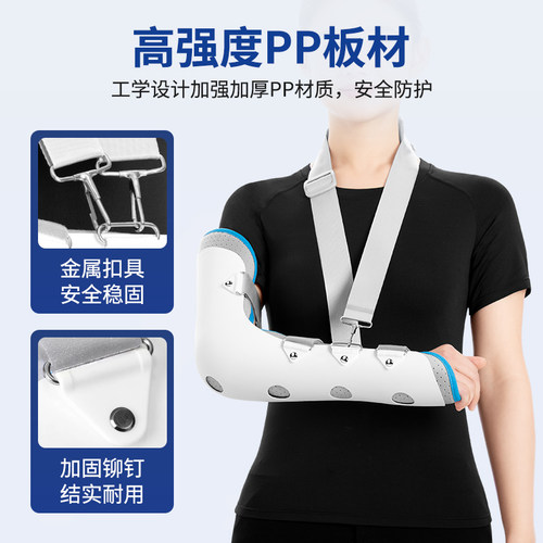 医用肘关节骨折固定支具尺桡骨损伤术后康复护具成人儿童前臂吊带 - 图2