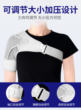 锁骨固定手臂肘部全包吊带肩托