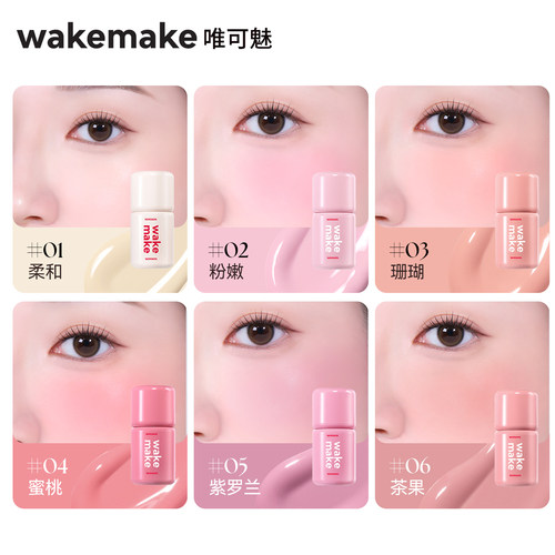 新品 WAKEMAKE唯可魅水粉融合液体腮红高光修容一体多用膏水光肌 - 图1