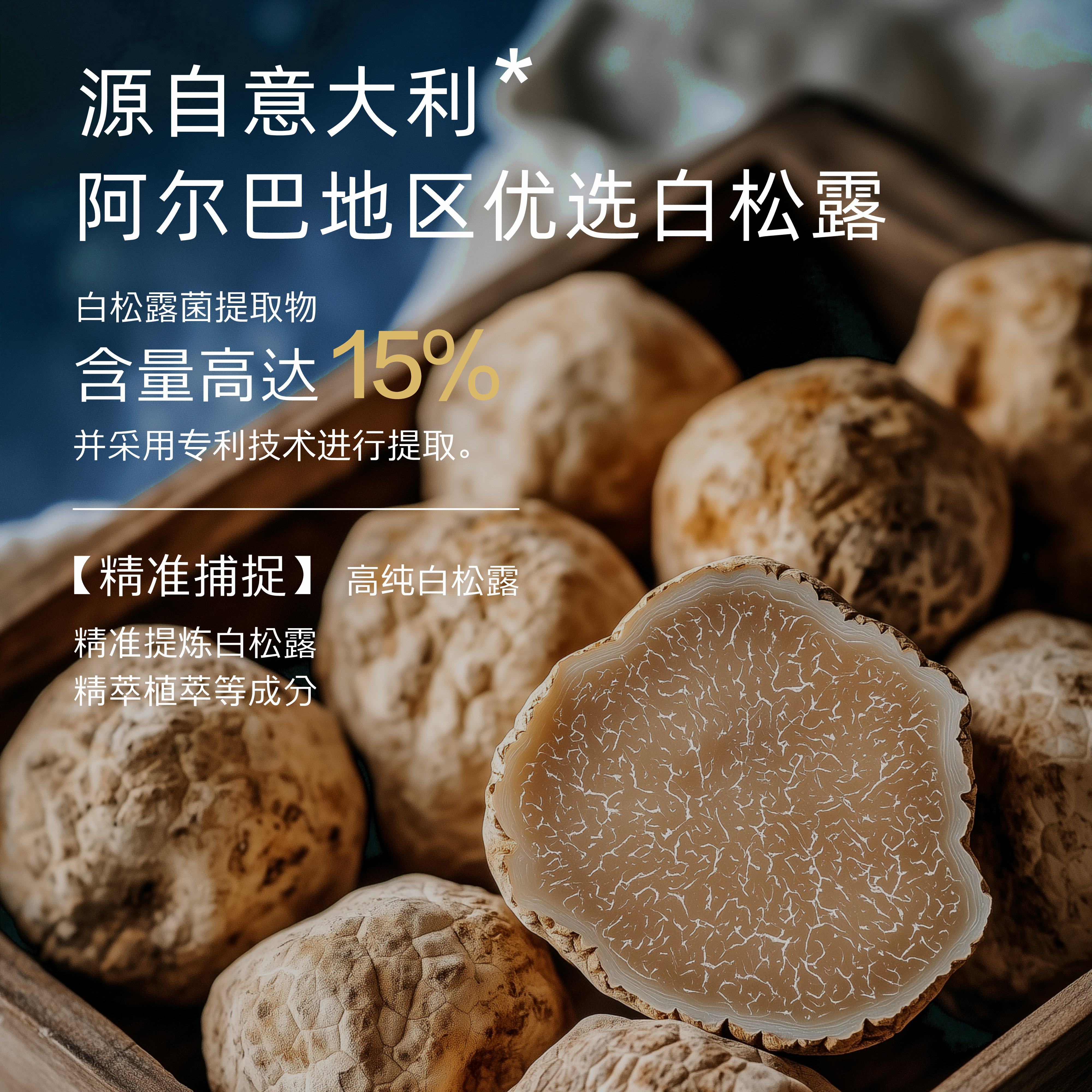 白松露爽肤水 湿敷补水保湿 舒缓肌肤干燥 清爽滋润锁水润