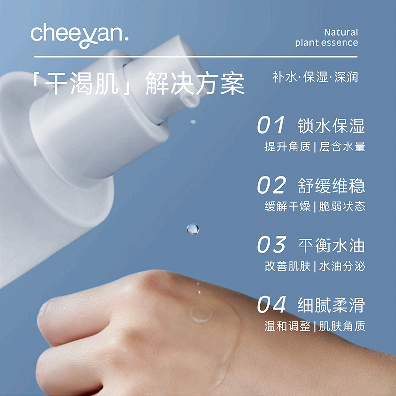 白松露爽肤水 湿敷补水保湿 舒缓肌肤干燥 清爽滋润锁水润