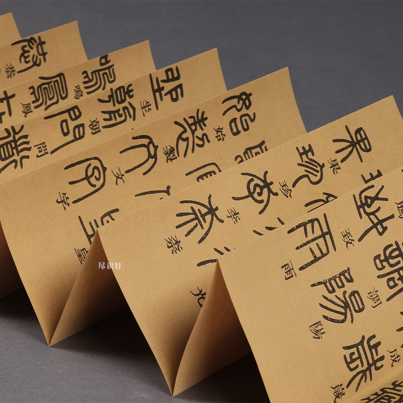 S【抖音同款】原帖原版清邓石如篆书千字文篆书毛笔历代碑帖简体旁注篆体 毛笔临摹字帖初学者基础入经典碑帖门经折装抄经书法集,淘宝优惠券,粉丝福利购,淘宝优惠卷