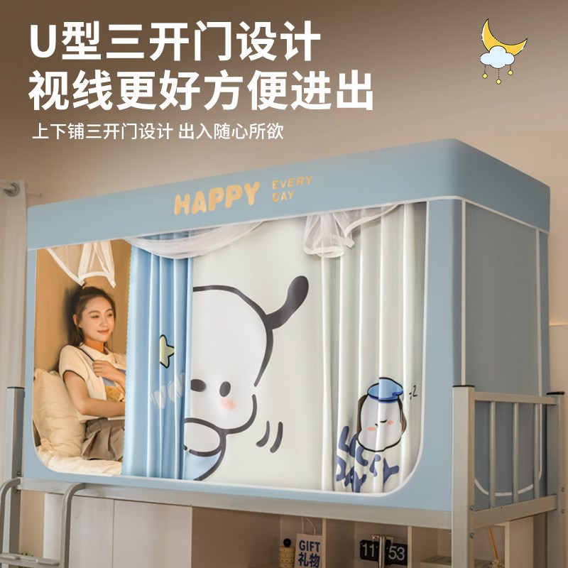 蚊帐学生宿舍全包遮光床帘一体式y2025新款上下铺通用全罩床幔纹 - 图1