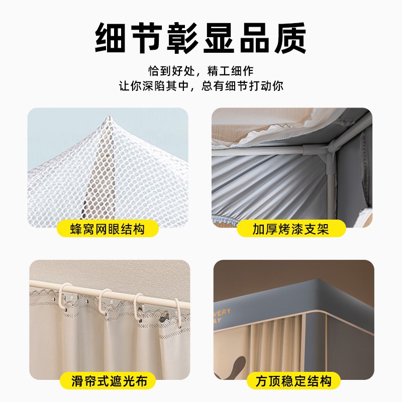 蚊帐学生宿舍全包遮光床帘一体式y2025新款上下铺通用全罩床幔纹 - 图3