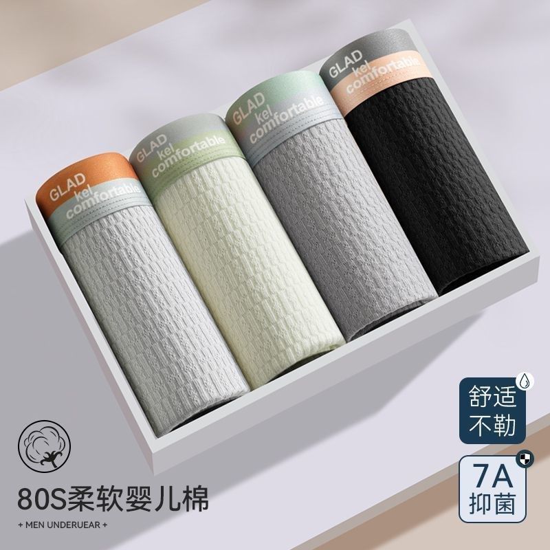 男士内裤抗菌平角抗菌裆青年透气中腰短裤少年四角裤男生底裤衩潮,淘宝优惠券,粉丝福利购,淘宝优惠卷