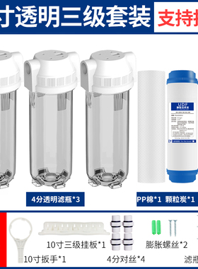 10寸滤瓶前置过滤器家用 DIY组装净水器4分 pp棉滤芯配件通用滤桶