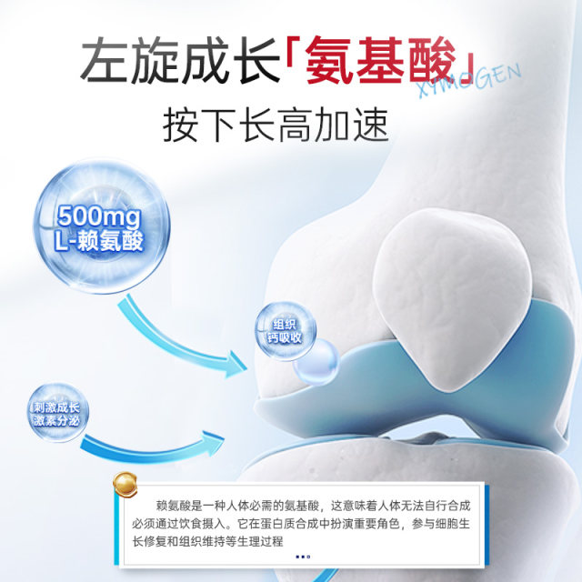 XYMOGEN lysine ສານອາຫານການຈະເລີນເຕີບໂຕຂອງເດັກນ້ອຍ