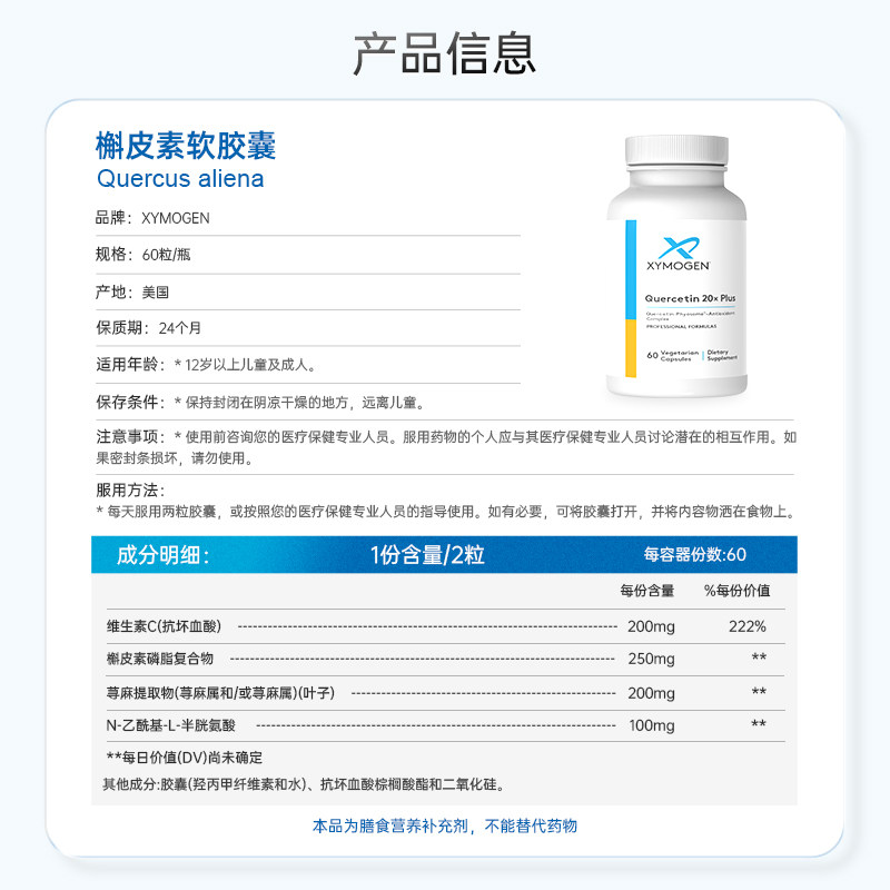 健式XYMOGEN进口槲皮素磷脂复合养肺高含量养护肺保健品维生素C,淘宝优惠券,粉丝福利购,淘宝优惠卷