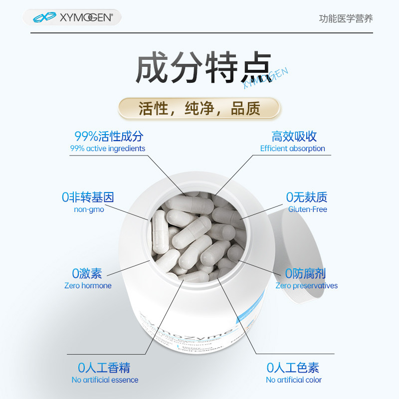 健式XYMOGEN进口槲皮素磷脂复合养肺高含量养护肺保健品维生素C,淘宝优惠券,粉丝福利购,淘宝优惠卷