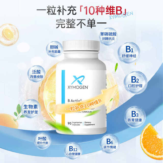 XYMOGEN anti-sugar B complex 10 ຊະນິດຂອງວິຕາມິນບີທີ່ມີການເຄື່ອນໄຫວ