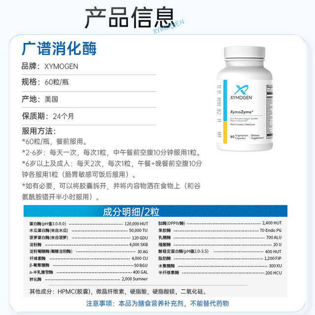 Jian XMG Gluten Desensitization ການຍ່ອຍອາຫານ Bromelain
