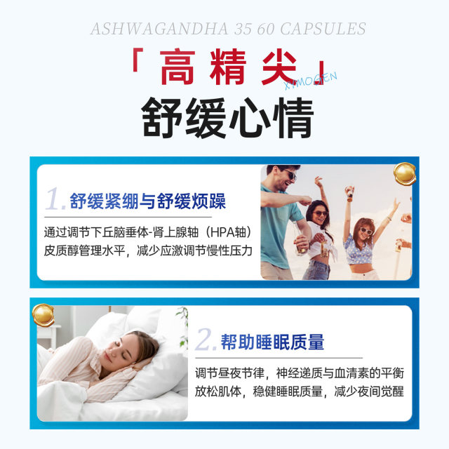 XYMOGEN Ashwagandha 35% lactone ປະສິດທິຜົນບັນເທົາຄວາມກົດດັນ