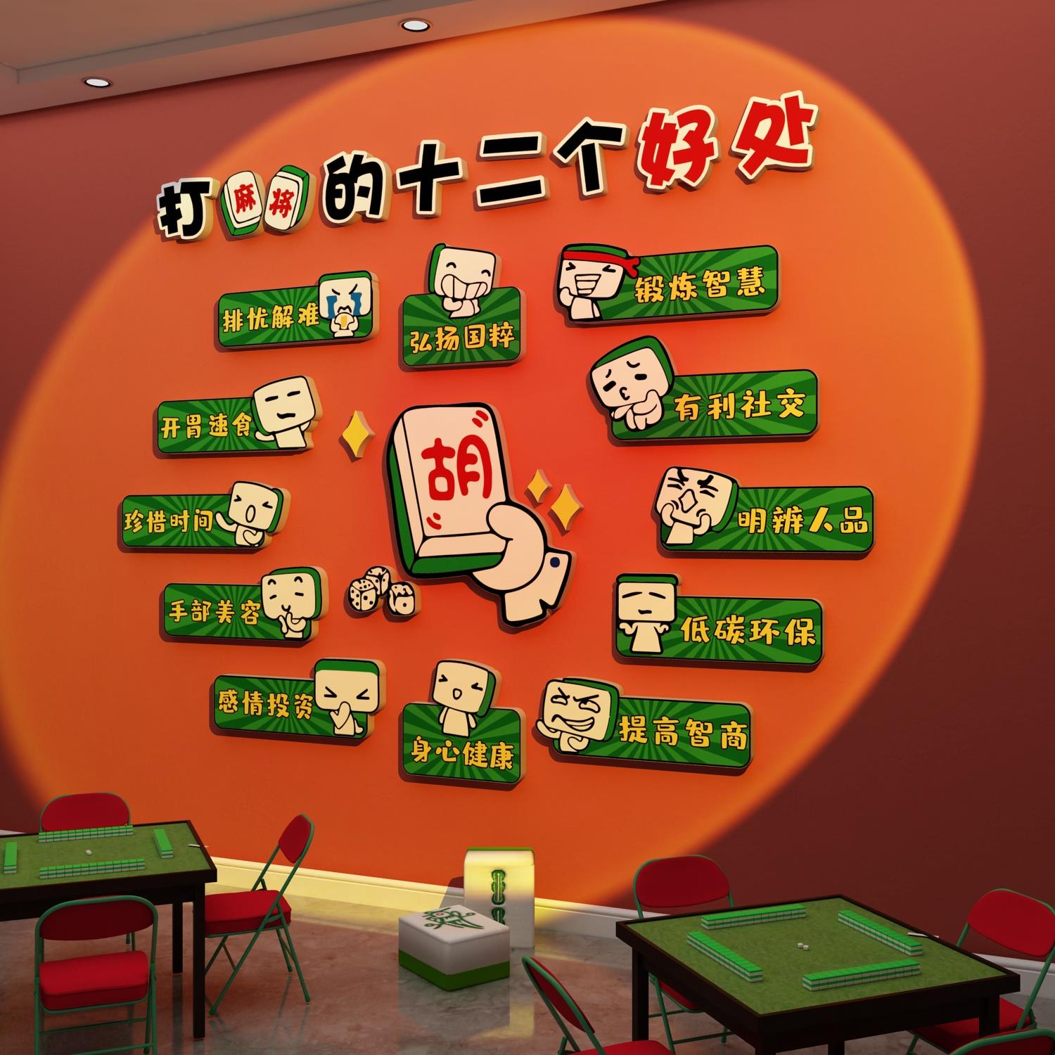 网红棋牌室装饰画麻将馆房氛围布置棋艺用品大全墙面贴纸挂画摆件 - 图2