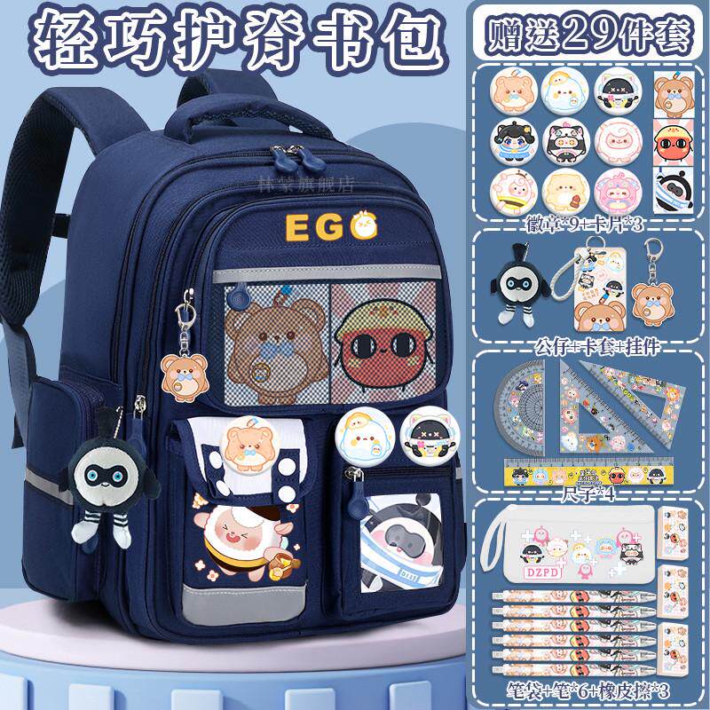 日本蛋仔派对书包小学生男童大容量一二三五六年级男生新款双肩包